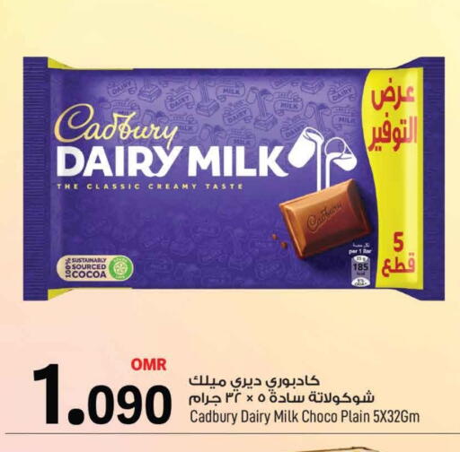 CADBURY available at MARK & SAVE in Oman - Muscat