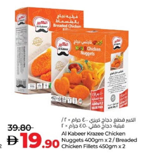 الكبير ناجتس الدجاج available at لولو هايبرماركت in الإمارات العربية المتحدة , الامارات - ٱلْعَيْن‎