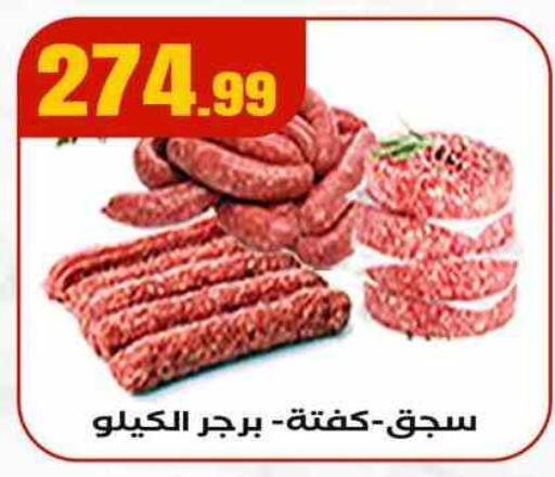 available at مارت فيل in Egypt - القاهرة