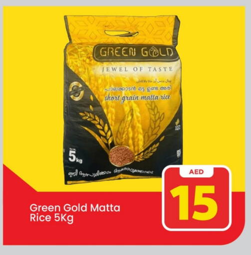 أرز ماتا available at مارك & سيف in الإمارات العربية المتحدة , الامارات - الشارقة / عجمان
