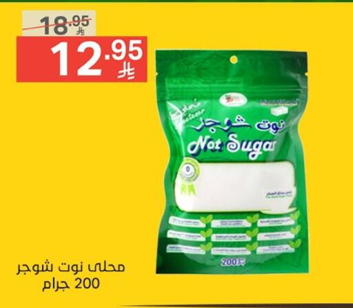 السكر و التحلية in نوري سوبر ماركت, المملكة العربية السعودية Offers - المملكة العربية السعودية available at نوري سوبر ماركت in مملكة العربية السعودية, السعودية, سعودية - جدة