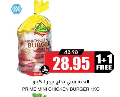 available at Prime Supermarket in KSA, Saudi Arabia, Saudi - Najran