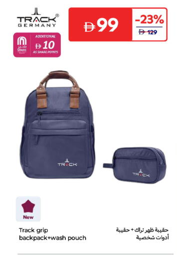 حقيبة مدرسية available at كارفور in الإمارات العربية المتحدة , الامارات - ٱلْفُجَيْرَة‎