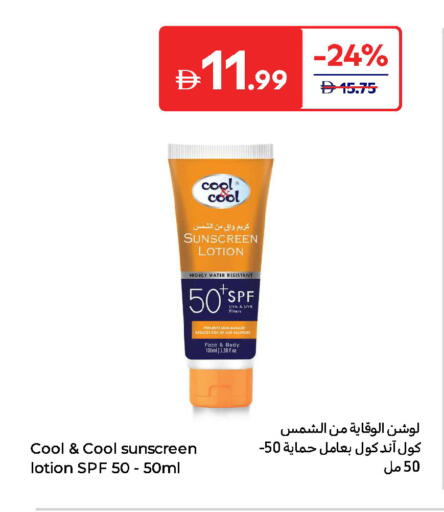 Sunscreen available at Carrefour UAE in UAE - Umm al Quwain