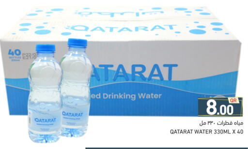 available at Aswaq Ramez in Qatar - Doha