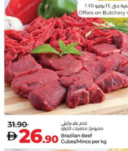 حم بقرى available at لولو هايبرماركت in الإمارات العربية المتحدة , الامارات - ٱلْعَيْن‎