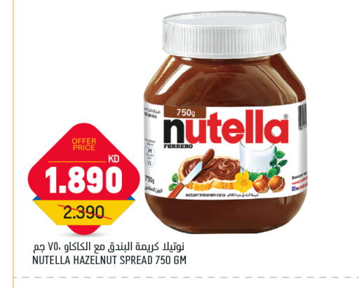 نوتيلا شوكولاتة للدهن available at أونكوست in الكويت - محافظة الأحمدي
