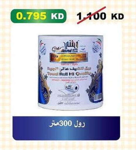 available at Al-salam Co-operative Society in Kuwait - Kuwait City