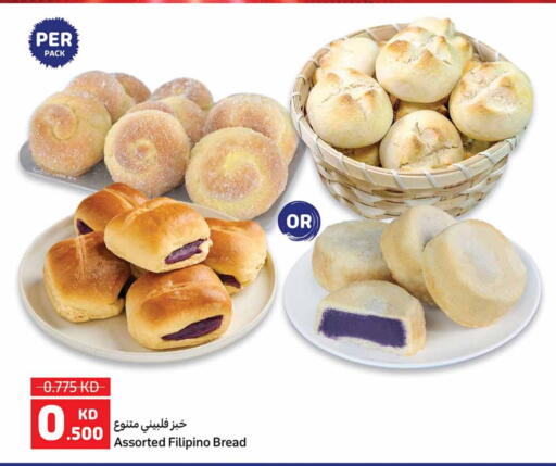 available at كارفور in الكويت - محافظة الجهراء