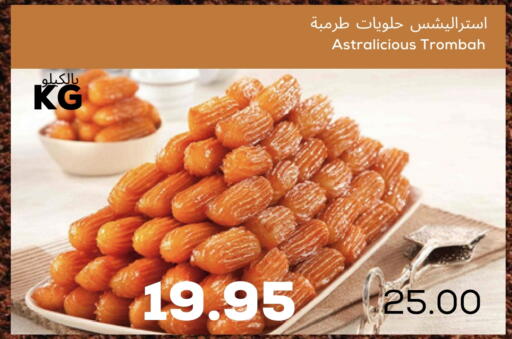 available at Astra Markets in KSA, Saudi Arabia, Saudi - Tabuk