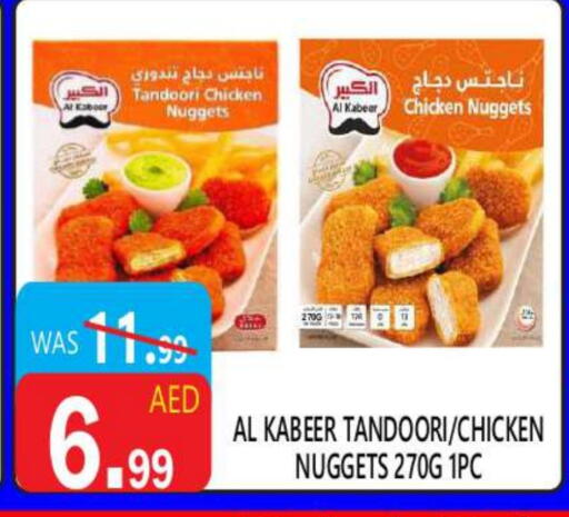 AL KABEER Chicken Nuggets in Lulu Hypermarket UAE - Dubai | D4D Online