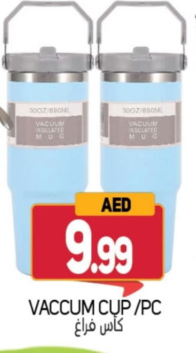 available at سوق المبارك هايبرماركت in الإمارات العربية المتحدة , الامارات - الشارقة / عجمان