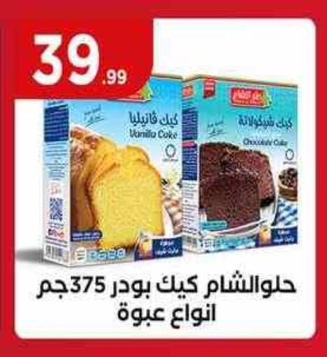 Vanilla available at مارت فيل in Egypt - القاهرة