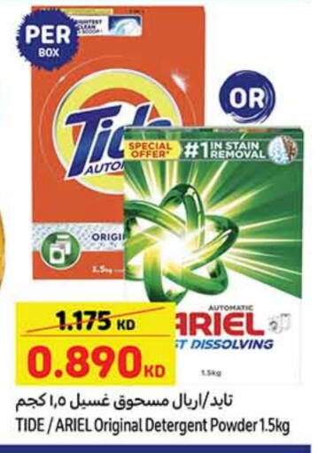 Detergent available at Carrefour in Kuwait - Kuwait City