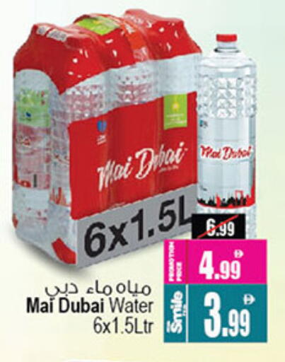 MAI DUBAI available at Ansar Mall in UAE - Sharjah / Ajman