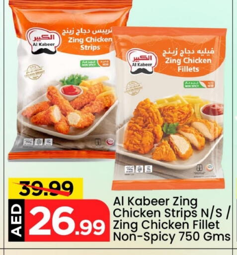 AL KABEER Chicken Strips available at Mark & Save in UAE - Abu Dhabi