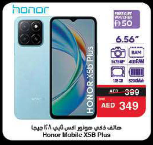 HONOR available at SPAR Hyper Market  in UAE - Al Ain