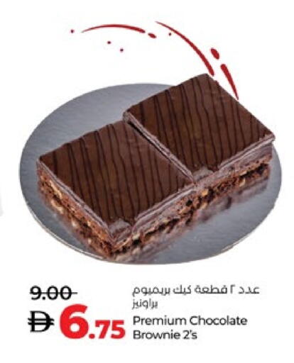 available at لولو هايبرماركت in الإمارات العربية المتحدة , الامارات - ٱلْعَيْن‎