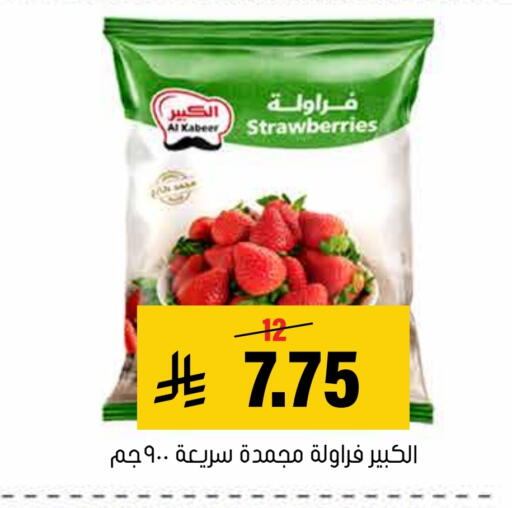 available at Al Amer Market in KSA, Saudi Arabia, Saudi - Al Hasa