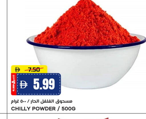 بهارات available at النادي هايبرماركت in الإمارات العربية المتحدة , الامارات - الشارقة / عجمان