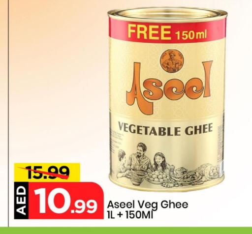 ASEEL Vegetable Ghee available at Mark & Save in UAE - Sharjah / Ajman