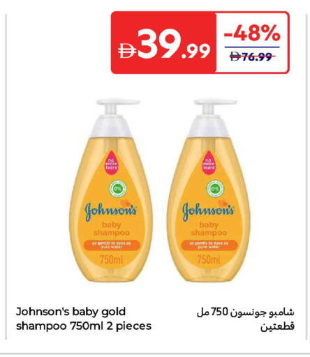 JOHNSONS available at Carrefour UAE in UAE - Umm al Quwain