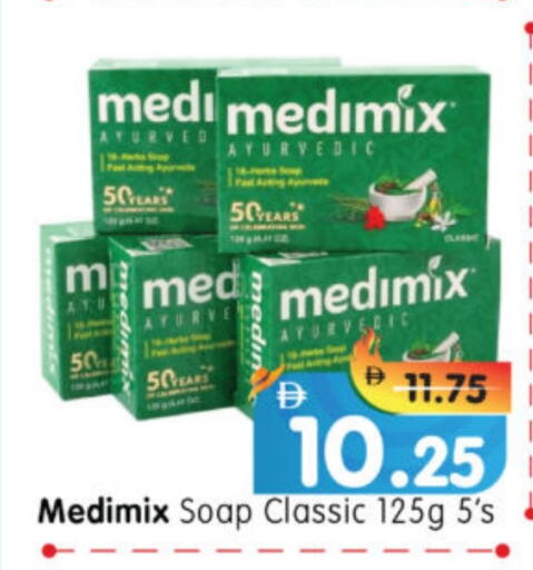 ميديميكس available at هايبر ماركت المدينة in الإمارات العربية المتحدة , الامارات - أبو ظبي