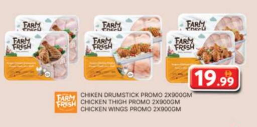 FARM FRESH Chicken Drumsticks available at Grand Hyper Market in UAE - Sharjah / Ajman