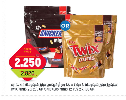 Chocolates & Candies in Gulfmart, Kuwait Offers - Kuwait available at Gulfmart in Kuwait - Kuwait City