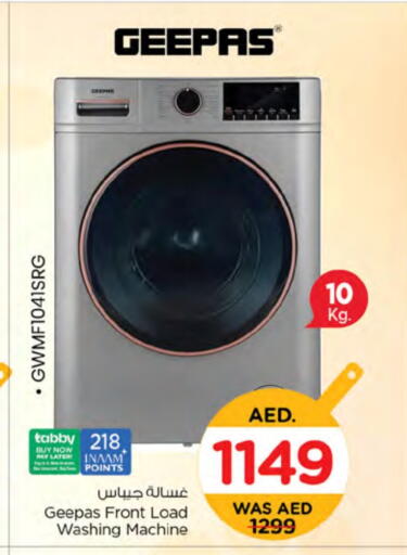 جيباس غسالة الملابس available at نستو هايبرماركت in الإمارات العربية المتحدة , الامارات - ٱلْفُجَيْرَة‎