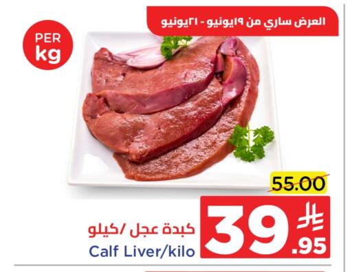available at وهج مارت in مملكة العربية السعودية, السعودية, سعودية - جدة