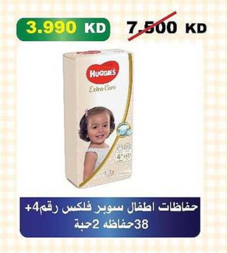 HUGGIES available at Al-salam Co-operative Society in Kuwait - Kuwait City