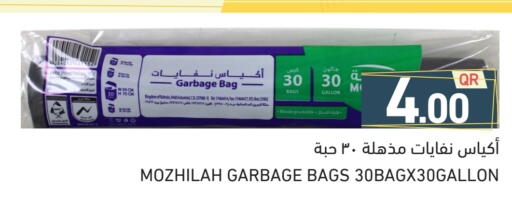 المستهلكات in أسواق رامز, قطر Offers - قطر Garbage / Trash Bags available at أسواق رامز in قطر - الخور