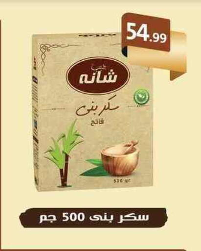 available at مارت فيل in Egypt - القاهرة