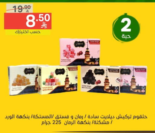 Dried Fruits & Dates in Noori Supermarket, Saudi Arabia Offers - Saudi Arabia available at Noori Supermarket in KSA, Saudi Arabia, Saudi - Jeddah