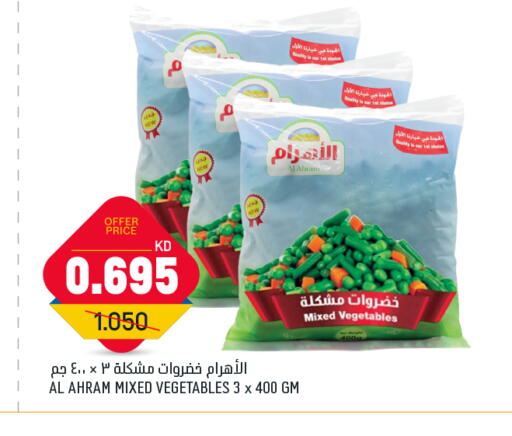 Frozen Fruits & Veg in Oncost, Kuwait available at Oncost in Kuwait
