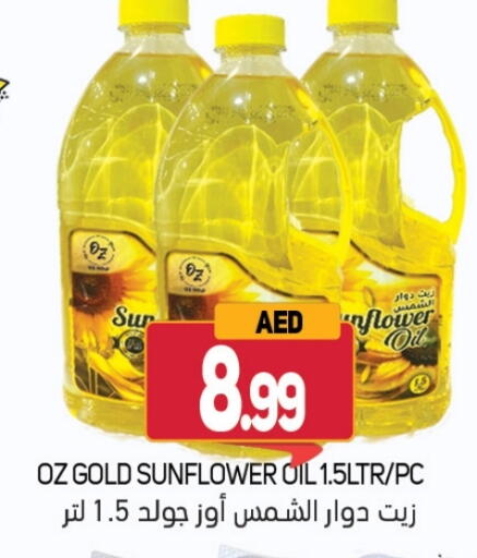 زيت دوار الشمس available at سوق المبارك هايبرماركت in الإمارات العربية المتحدة , الامارات - الشارقة / عجمان