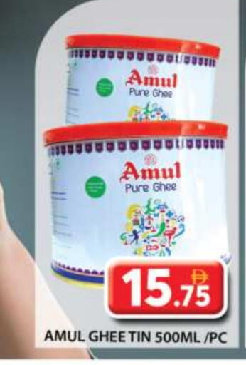 AMUL Ghee available at Grand Hyper Market in UAE - Sharjah / Ajman