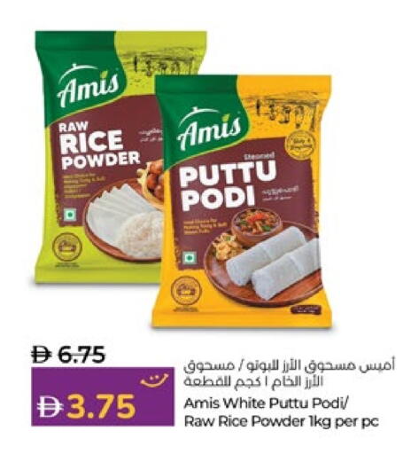 AMIS Rice Powder available at Lulu Hypermarket in UAE - Al Ain