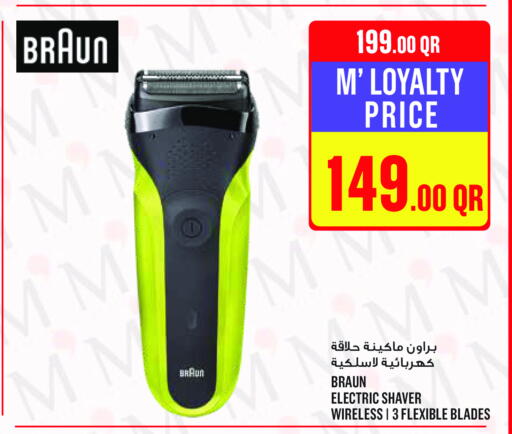 available at مونوبريكس in قطر - الشحانية