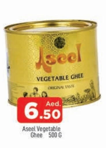 ASEEL Vegetable Ghee available at AL MADINA in UAE - Sharjah / Ajman