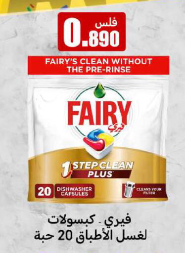 FAIRY available at Meem Central Market Co in Kuwait - Ahmadi Governorate