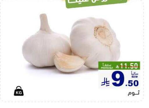 Fresh Vegetables in Aswaq Ramez, Saudi Arabia Offers - Saudi Arabia Garlic available at Aswaq Ramez in KSA, Saudi Arabia, Saudi - Al Hasa