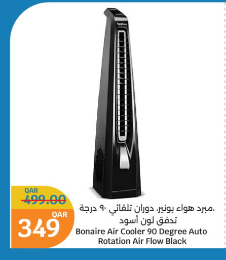 مبرد الهواء available at سيتي هايبرماركت in قطر - الضعاين