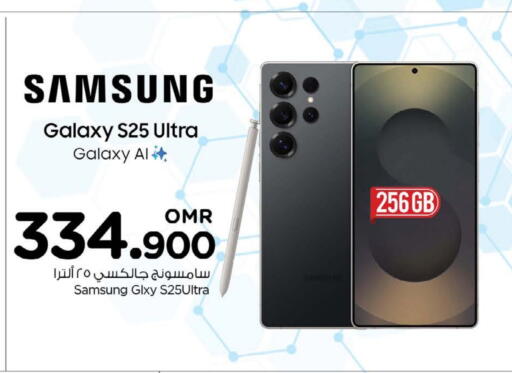 SAMSUNG S25 available at Nesto Hyper Market   in Oman - Sohar