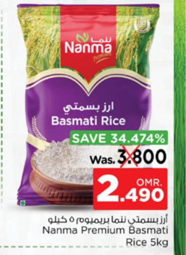 أرز بسمتي / برياني available at نستو هايبر ماركت in عُمان - مسقط‎