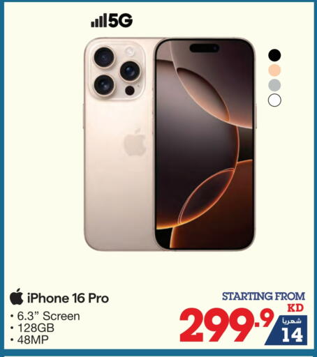 available at X-Cite in Kuwait - Kuwait City
