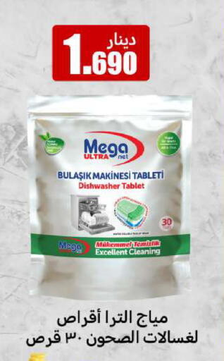 available at Meem Central Market Co in Kuwait - Jahra Governorate