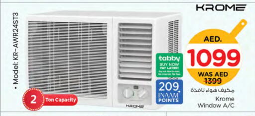 AC available at Nesto Hypermarket in UAE - Fujairah