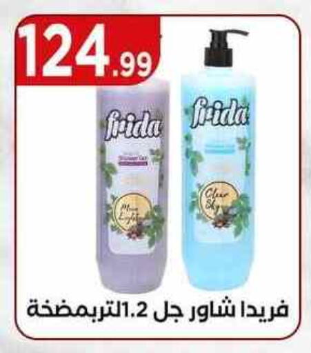 available at مارت فيل in Egypt - القاهرة